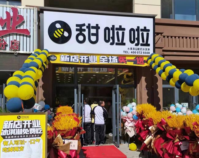 "2022年甜啦啦4月份開業(yè)信息(90家)" "2022年甜啦啦4月份開業(yè)信息(90家)"