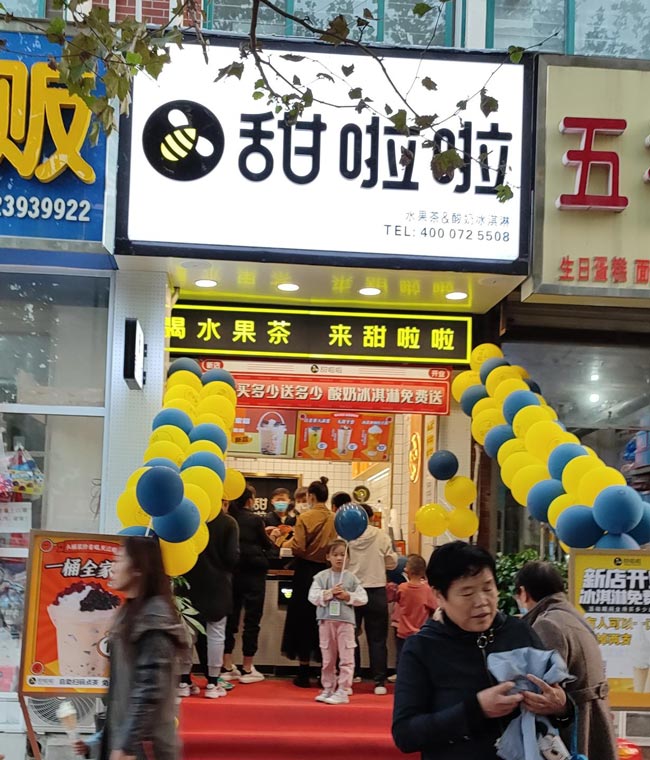 "2022年甜啦啦4月份開業(yè)信息(90家)" "2022年甜啦啦4月份開業(yè)信息(90家)"