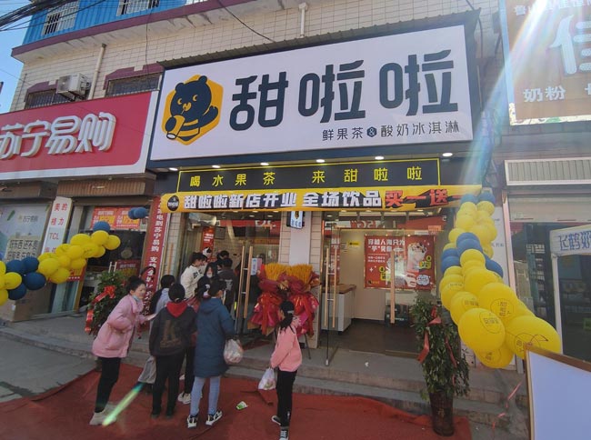 "2022年甜啦啦4月份開業(yè)信息(90家)" "2022年甜啦啦4月份開業(yè)信息(90家)"