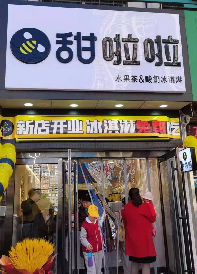 "2022年甜啦啦4月份開業(yè)信息(90家)" "2022年甜啦啦4月份開業(yè)信息(90家)"