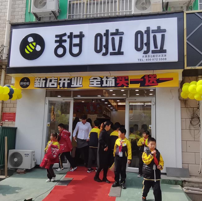 "2022年甜啦啦4月份開業(yè)信息(90家)" "2022年甜啦啦4月份開業(yè)信息(90家)"