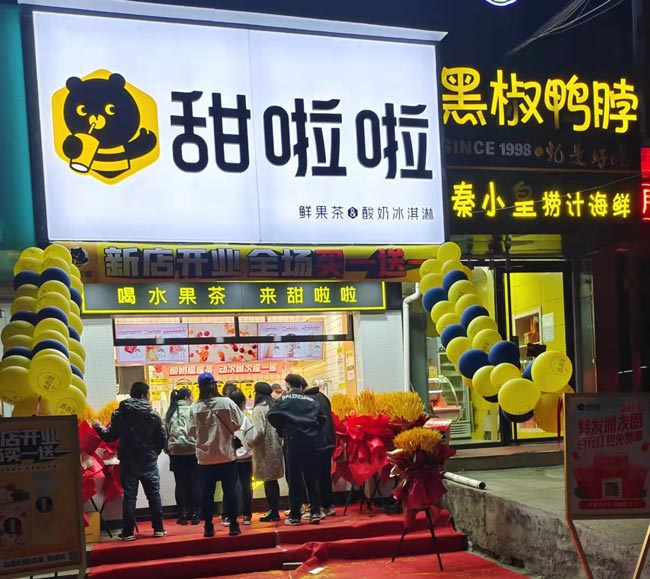 "2022年甜啦啦4月份開業(yè)信息(90家)" "2022年甜啦啦4月份開業(yè)信息(90家)"