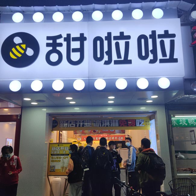 "2022年甜啦啦4月份開業(yè)信息(90家)" "2022年甜啦啦4月份開業(yè)信息(90家)"