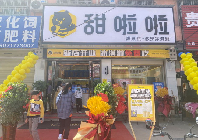 "2022年甜啦啦5月份開業(yè)信息(104家)" 2022年甜啦啦5月份開業(yè)信息(104家)