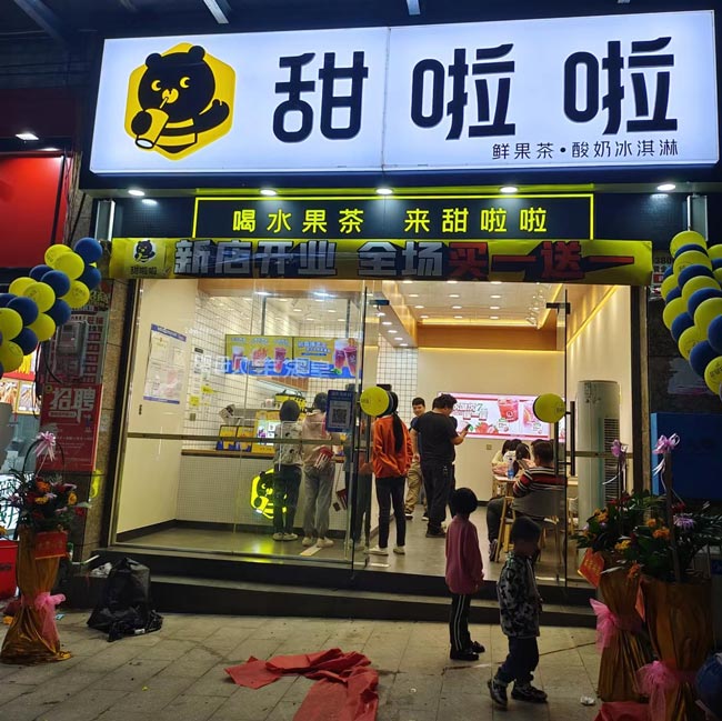 "2022年甜啦啦5月份開業(yè)信息(104家)" 2022年甜啦啦5月份開業(yè)信息(104家)