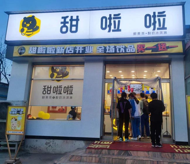 "2022年甜啦啦5月份開業(yè)信息(104家)" 2022年甜啦啦5月份開業(yè)信息(104家)