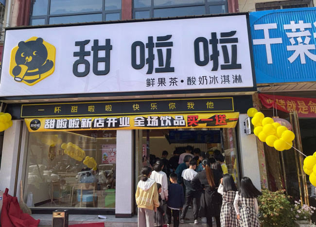 "2022年甜啦啦5月份開業(yè)信息(104家)" 2022年甜啦啦5月份開業(yè)信息(104家)