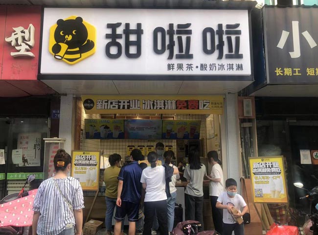 2022年甜啦啦5月份開業(yè)信息(104家)