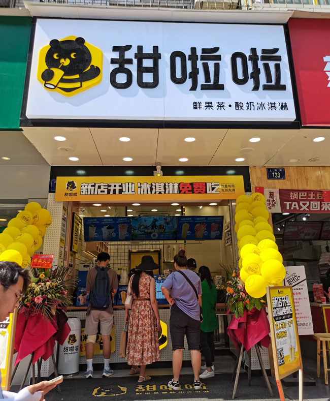 "2022年甜啦啦5月份開業(yè)信息(104家)" 2022年甜啦啦5月份開業(yè)信息(104家)