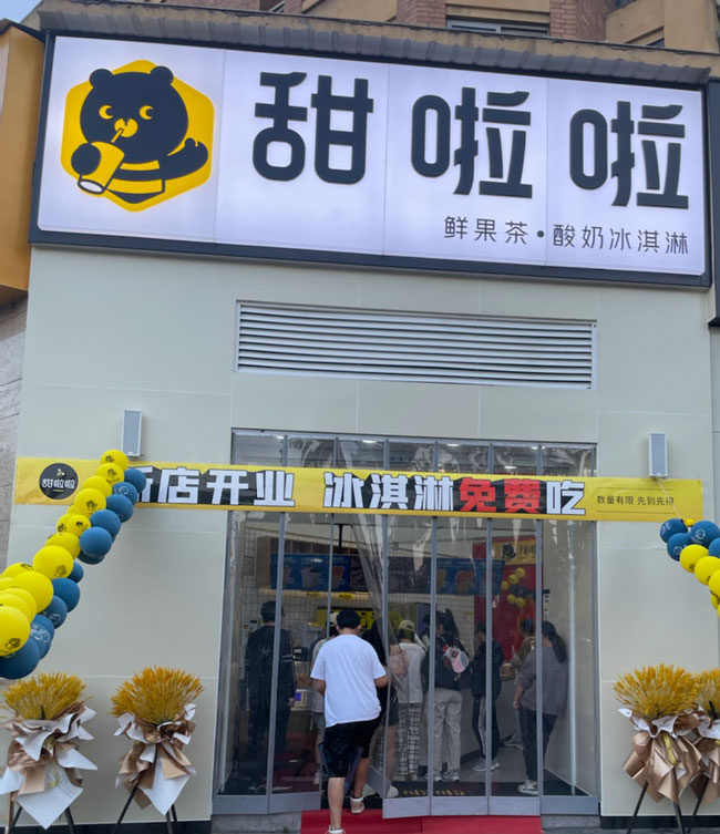 "2022年甜啦啦5月份開業(yè)信息(104家)" 2022年甜啦啦5月份開業(yè)信息(104家)