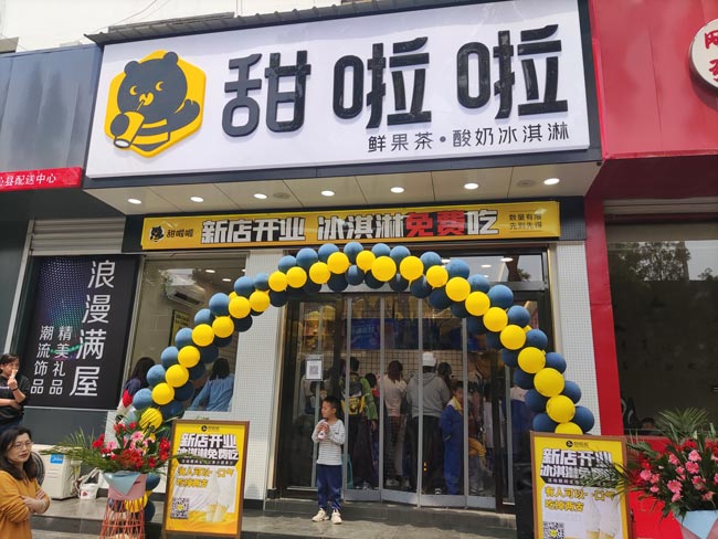 "2022年甜啦啦5月份開業(yè)信息(104家)" 2022年甜啦啦5月份開業(yè)信息(104家)