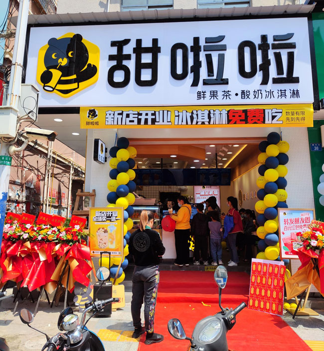 "2022年甜啦啦5月份開業(yè)信息(104家)" 2022年甜啦啦5月份開業(yè)信息(104家)