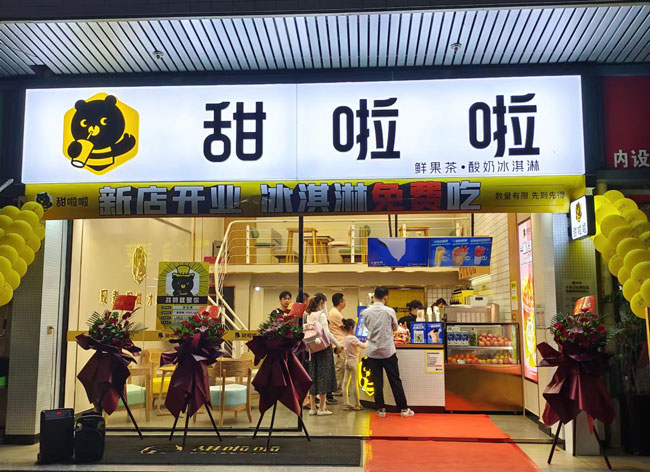 "2022年甜啦啦5月份開業(yè)信息(104家)" 2022年甜啦啦5月份開業(yè)信息(104家)