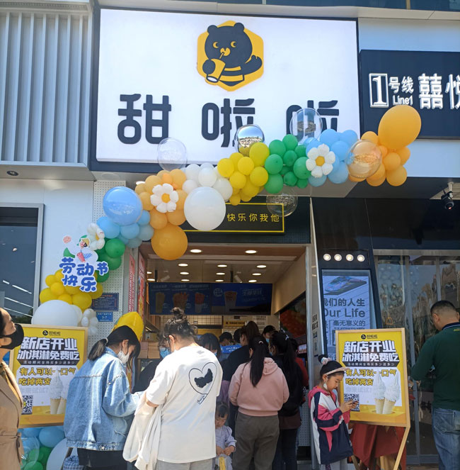 "2022年甜啦啦5月份開業(yè)信息(104家)" 2022年甜啦啦5月份開業(yè)信息(104家)