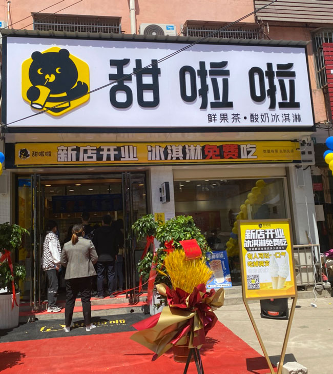 "2022年甜啦啦5月份開業(yè)信息(104家)" 2022年甜啦啦5月份開業(yè)信息(104家)