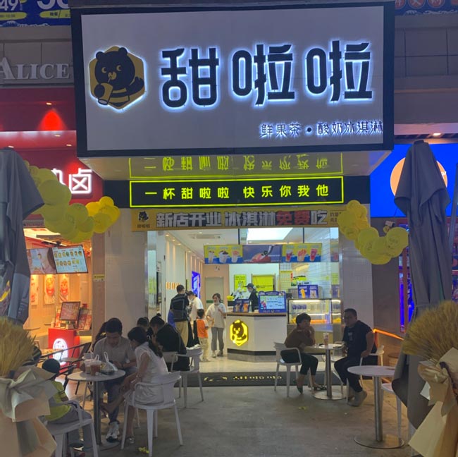 "2022年甜啦啦5月份開業(yè)信息(104家)" 2022年甜啦啦5月份開業(yè)信息(104家)