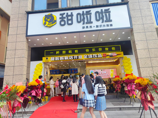 "2022年甜啦啦5月份開業(yè)信息(104家)" 2022年甜啦啦5月份開業(yè)信息(104家)