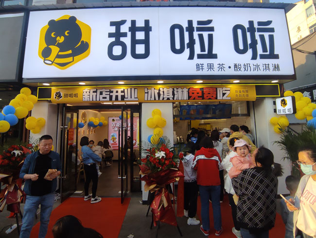 "2022年甜啦啦5月份開業(yè)信息(104家)" 2022年甜啦啦5月份開業(yè)信息(104家)