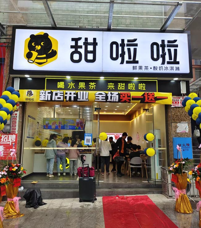 "2022年甜啦啦5月份開業(yè)信息(104家)" 2022年甜啦啦5月份開業(yè)信息(104家)