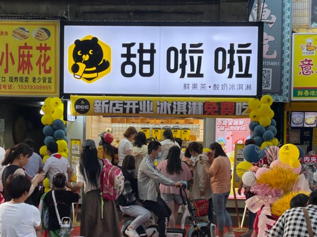 "2022年甜啦啦5月份開業(yè)信息(104家)" 2022年甜啦啦5月份開業(yè)信息(104家)