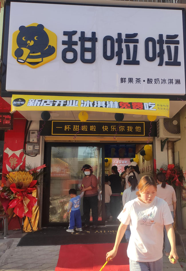 "2022年甜啦啦5月份開業(yè)信息(104家)" 2022年甜啦啦5月份開業(yè)信息(104家)