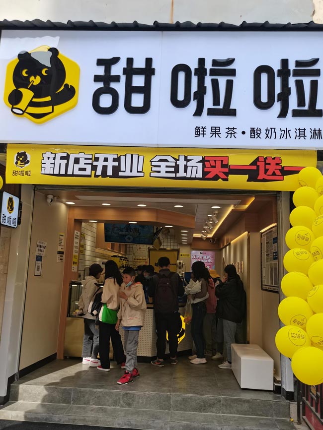 "2022年甜啦啦5月份開業(yè)信息(104家)" 2022年甜啦啦5月份開業(yè)信息(104家)