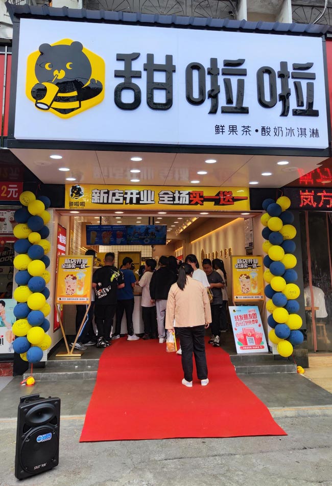 "2022年甜啦啦5月份開業(yè)信息(104家)" 2022年甜啦啦5月份開業(yè)信息(104家)