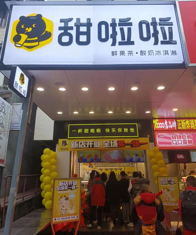 "2022年甜啦啦5月份開業(yè)信息(104家)" 2022年甜啦啦5月份開業(yè)信息(104家)