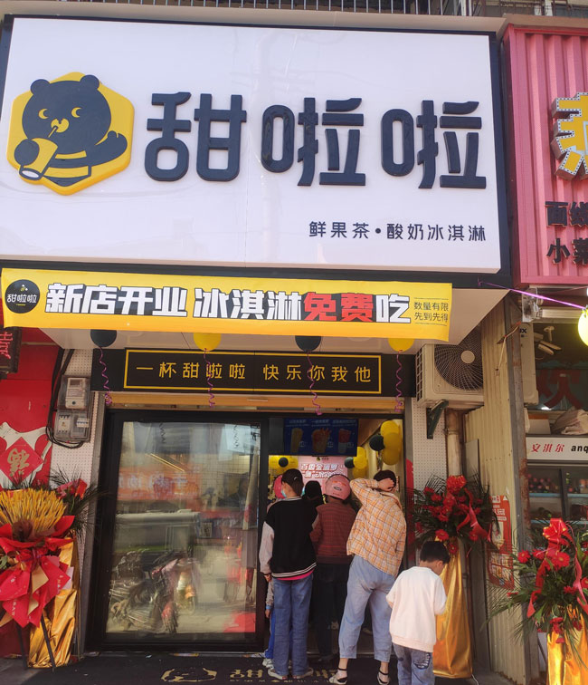 "2022年甜啦啦5月份開業(yè)信息(104家)" 2022年甜啦啦5月份開業(yè)信息(104家)