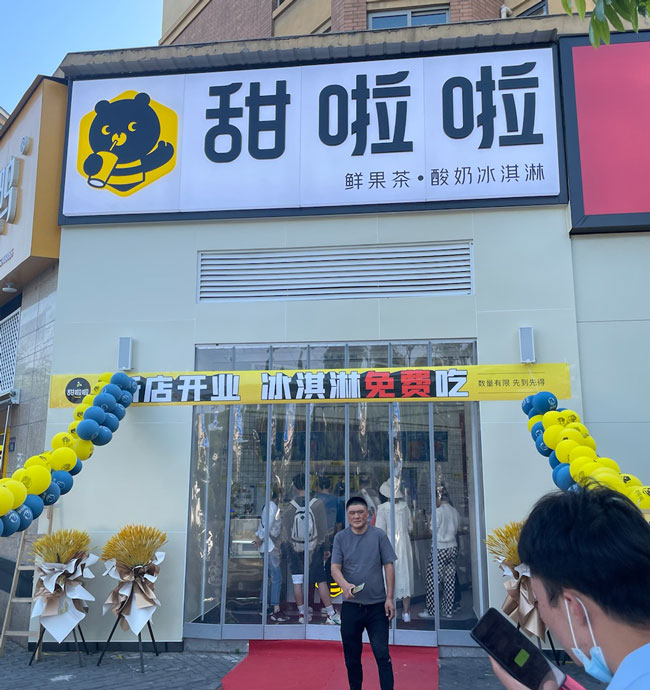"2022年甜啦啦5月份開業(yè)信息(104家)" 2022年甜啦啦5月份開業(yè)信息(104家)