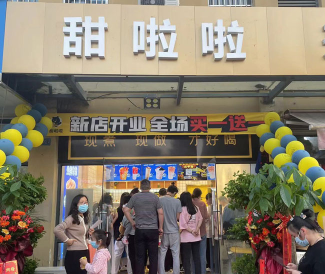 "2022年甜啦啦5月份開業(yè)信息(104家)" 2022年甜啦啦5月份開業(yè)信息(104家)