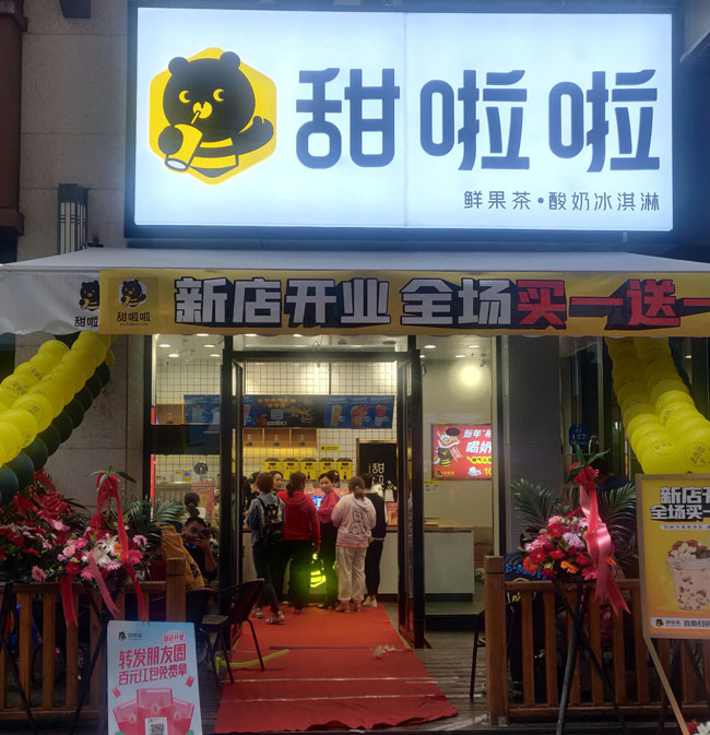 "2022年甜啦啦5月份開業(yè)信息(104家)" 2022年甜啦啦5月份開業(yè)信息(104家)