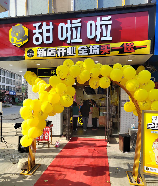 "2022年甜啦啦5月份開業(yè)信息(104家)" 2022年甜啦啦5月份開業(yè)信息(104家)