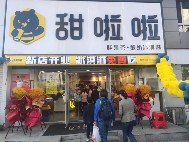 "2022年甜啦啦5月份開業(yè)信息(104家)" 2022年甜啦啦5月份開業(yè)信息(104家)