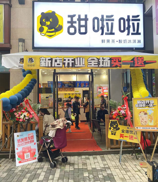 "2022年甜啦啦5月份開業(yè)信息(104家)" 2022年甜啦啦5月份開業(yè)信息(104家)