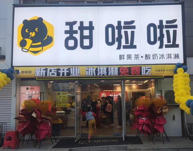 "2022年甜啦啦5月份開業(yè)信息(104家)" 2022年甜啦啦5月份開業(yè)信息(104家)