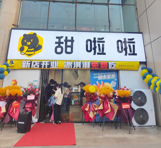 "2022年甜啦啦5月份開業(yè)信息(104家)" 2022年甜啦啦5月份開業(yè)信息(104家)