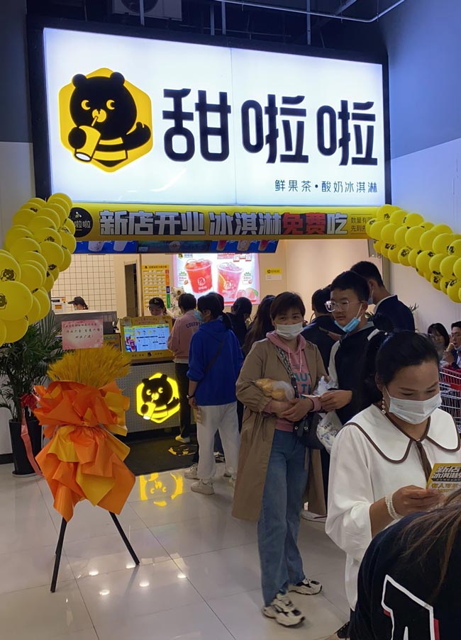 "2022年甜啦啦5月份開業(yè)信息(104家)" 2022年甜啦啦5月份開業(yè)信息(104家)