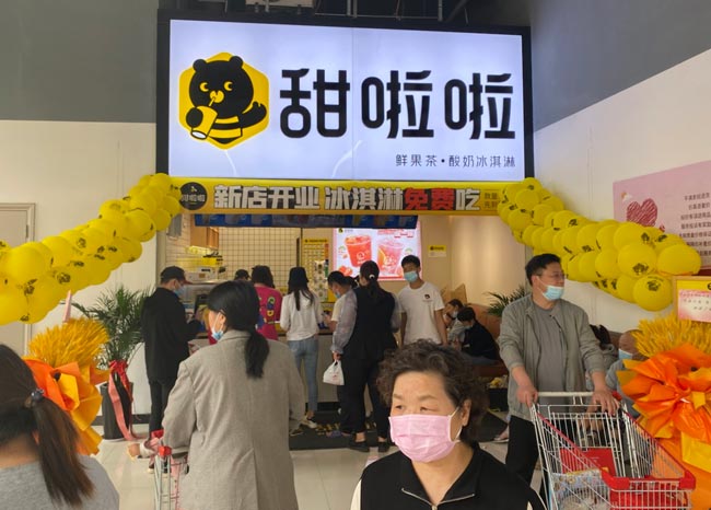 "2022年甜啦啦5月份開業(yè)信息(104家)" 2022年甜啦啦5月份開業(yè)信息(104家)