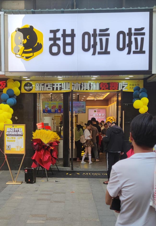 2022年甜啦啦5月份開業(yè)信息(104家)