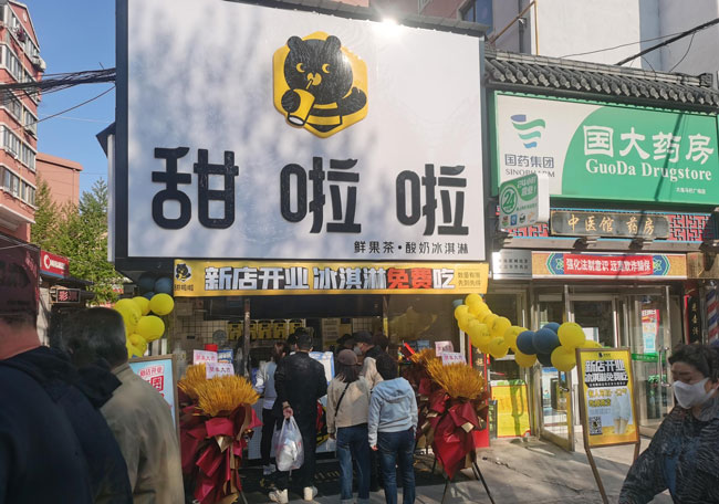 "2022年甜啦啦5月份開業(yè)信息(104家)" 2022年甜啦啦5月份開業(yè)信息(104家)