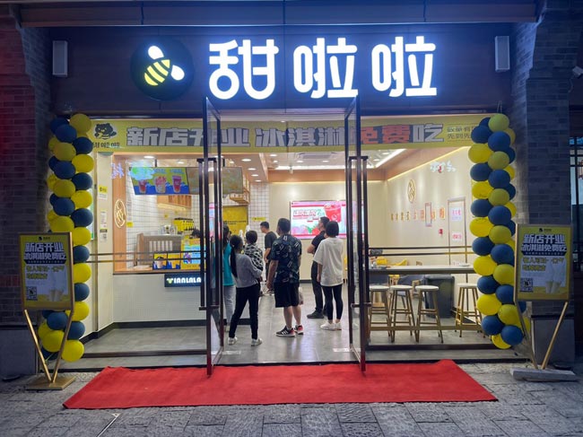 "2022年甜啦啦5月份開業(yè)信息(104家)" 2022年甜啦啦5月份開業(yè)信息(104家)