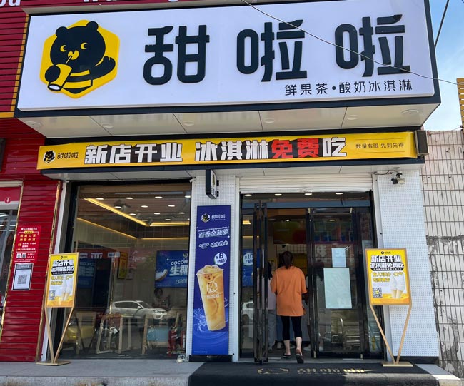 2022年甜啦啦5月份開業(yè)信息(104家)