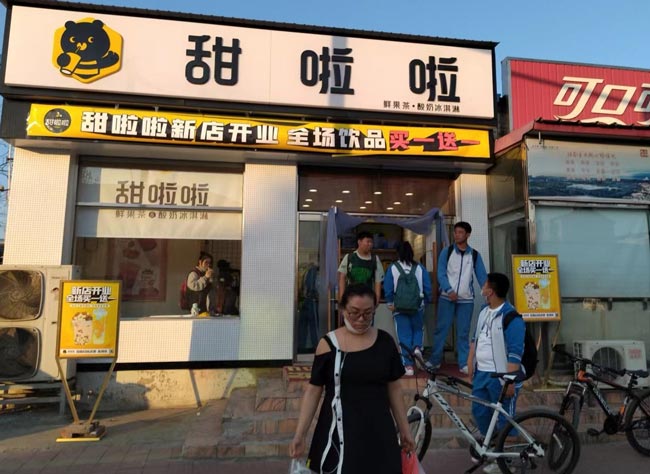 "2022年甜啦啦5月份開業(yè)信息(104家)" 2022年甜啦啦5月份開業(yè)信息(104家)