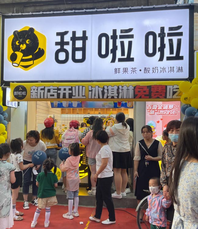 2022年甜啦啦5月份開業(yè)信息(104家)