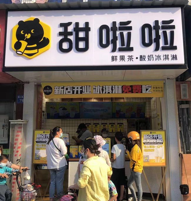 "2022年甜啦啦5月份開業(yè)信息(104家)" 2022年甜啦啦5月份開業(yè)信息(104家)