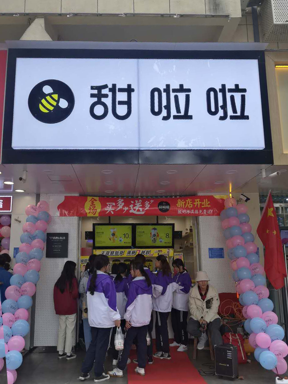 2020年甜啦啦10月份開業(yè)信息(232家) 2020年甜啦啦10月份開業(yè)信息(232家)