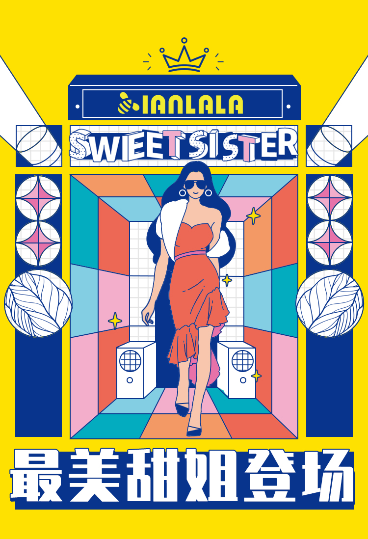 甜啦啦獨(dú)家官宣！《最美甜姐》評(píng)選結(jié)果揭曉