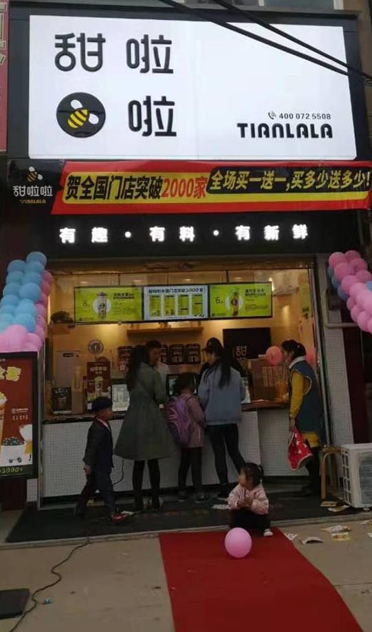 2019年甜啦啦11月份開(kāi)業(yè)信息 2019年甜啦啦11月份開(kāi)業(yè)信息