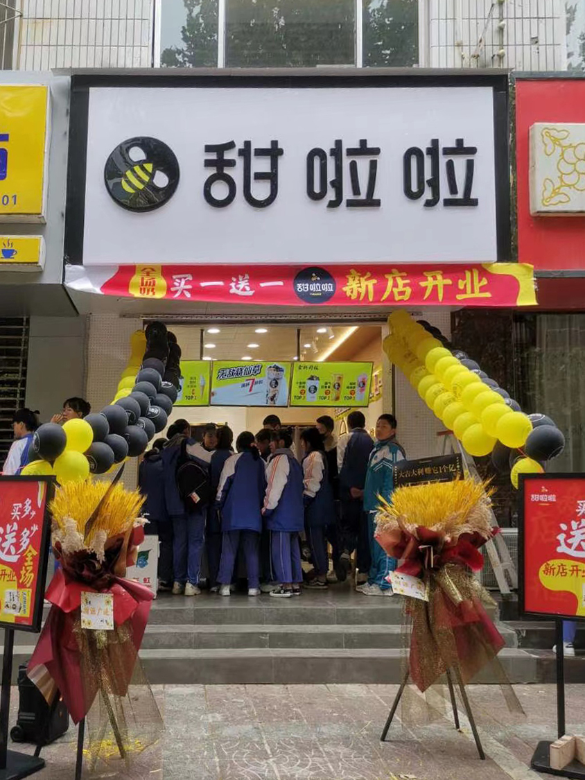 2020年甜啦啦10月份開業(yè)信息(232家) 2020年甜啦啦10月份開業(yè)信息(232家)